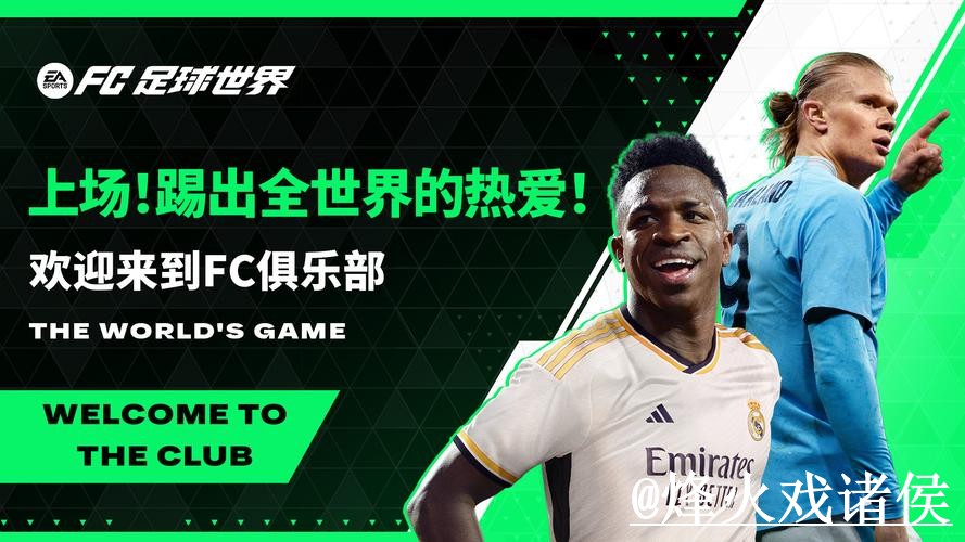 美加墨世界杯官方入口使用经验，地址更新与真假辨别整理