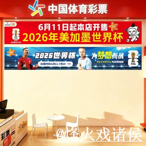 2026世界杯外围入口使用指南，玩法理解和网页版区别参考