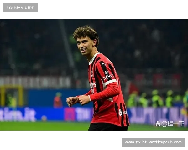 米兰三位切尔西旧将首发替补菲利克斯同样闪耀表现